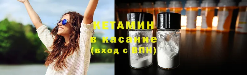 Кетамин ketamine  купить наркотики сайты  Тверь 